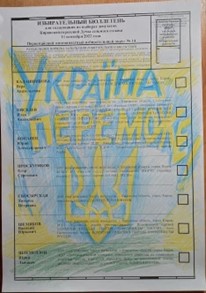 Написи на бюлетенях під час виборів російських губернаторів. Фото: інстаграм Зеленая лента