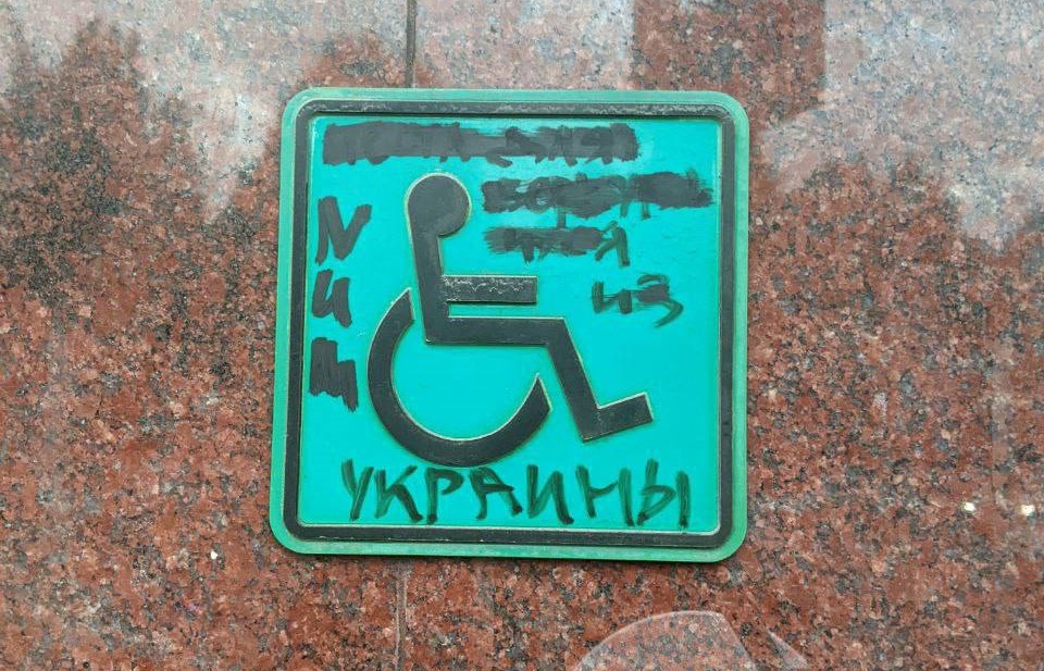 © Sotavision Disabled sign