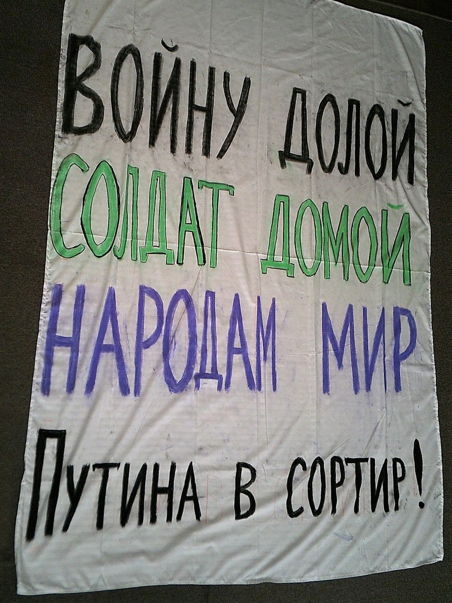 Банер на мості у Волгограді © телеграм-канал “Очнись!”