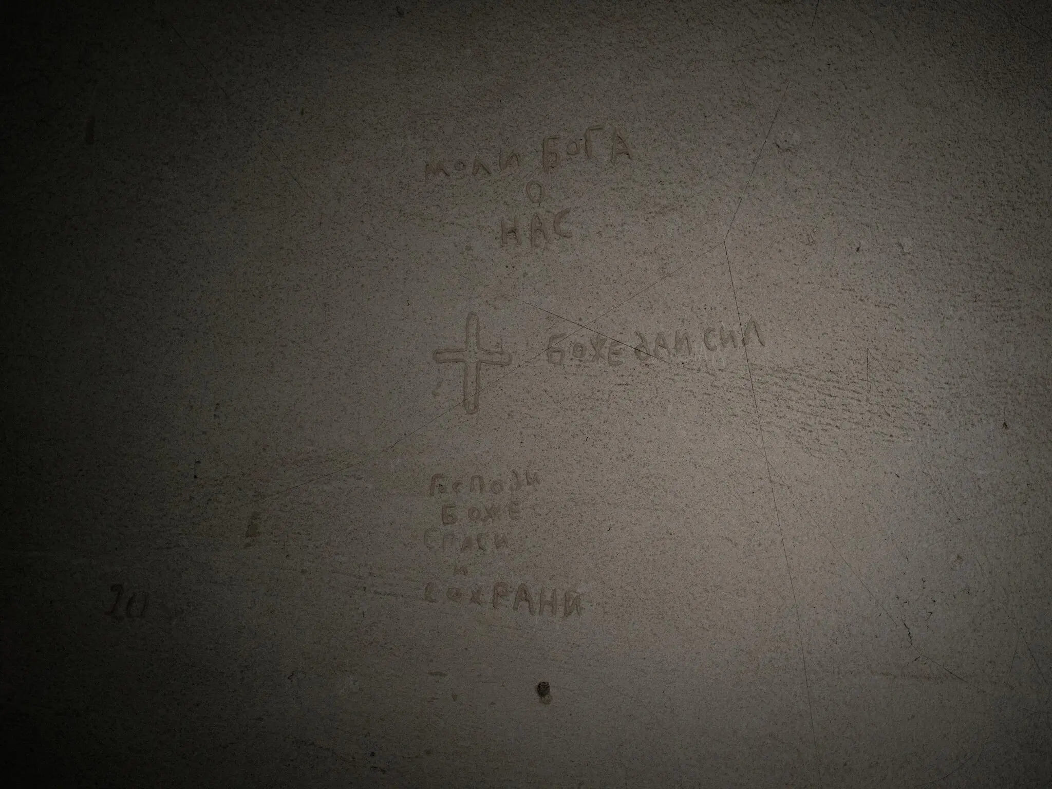 : Написи на стіні одній із катівень Херсона. Фото: СБУ [воєнні злочини херсон херсонські катівні тортури]