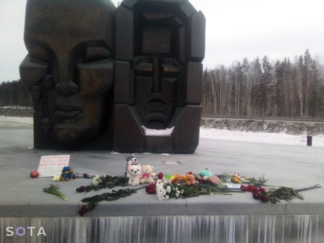 Єкатеринбург, пам’ятник жертвам політичних репресій Yekaterinburg: Monument to victims of political repression