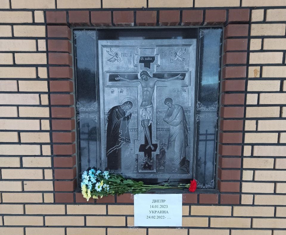 Karpinsk, Sverdlovsk oblast. Flowers and a sign ‘Dnipro. 14.01.23. Ukraine. 24.02.22’ at the Chapel to Simeon of Verkhoturye