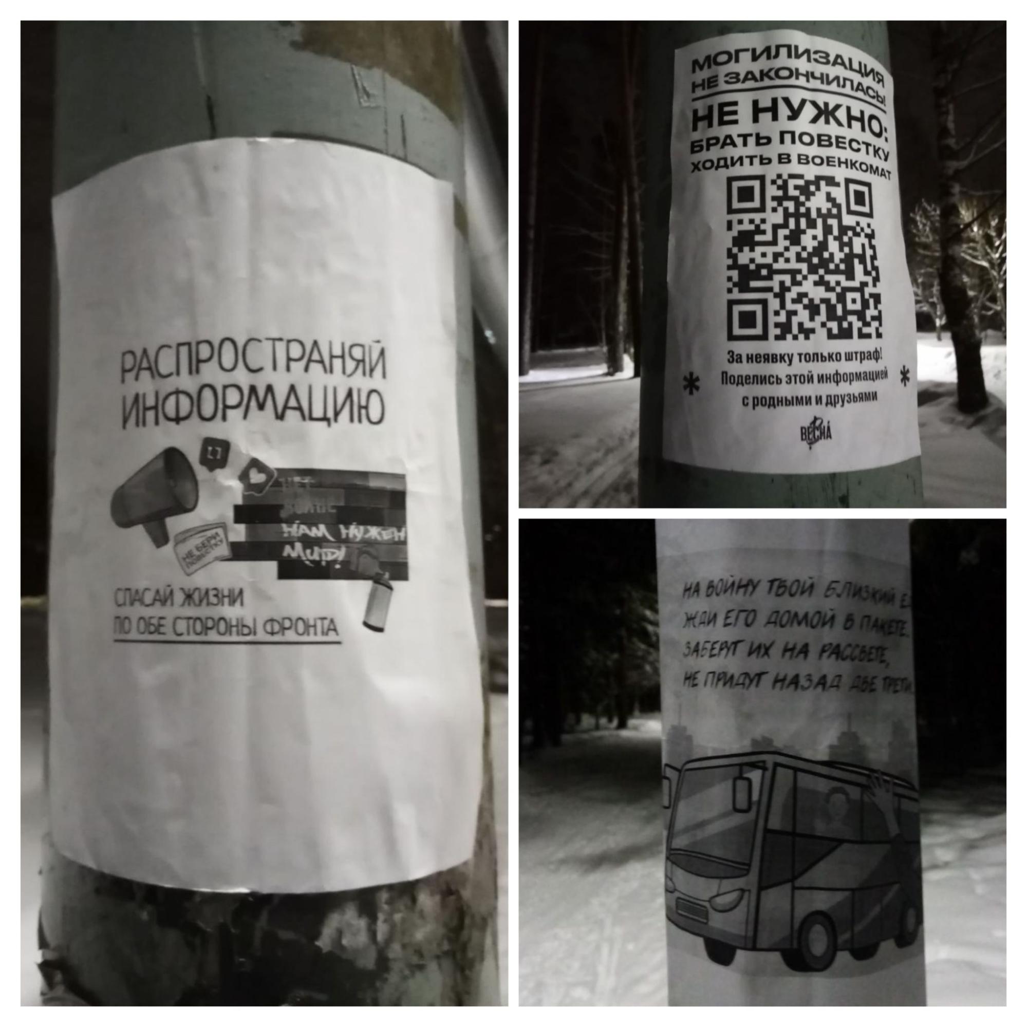 Антимобілізаційні листівки в Іваново