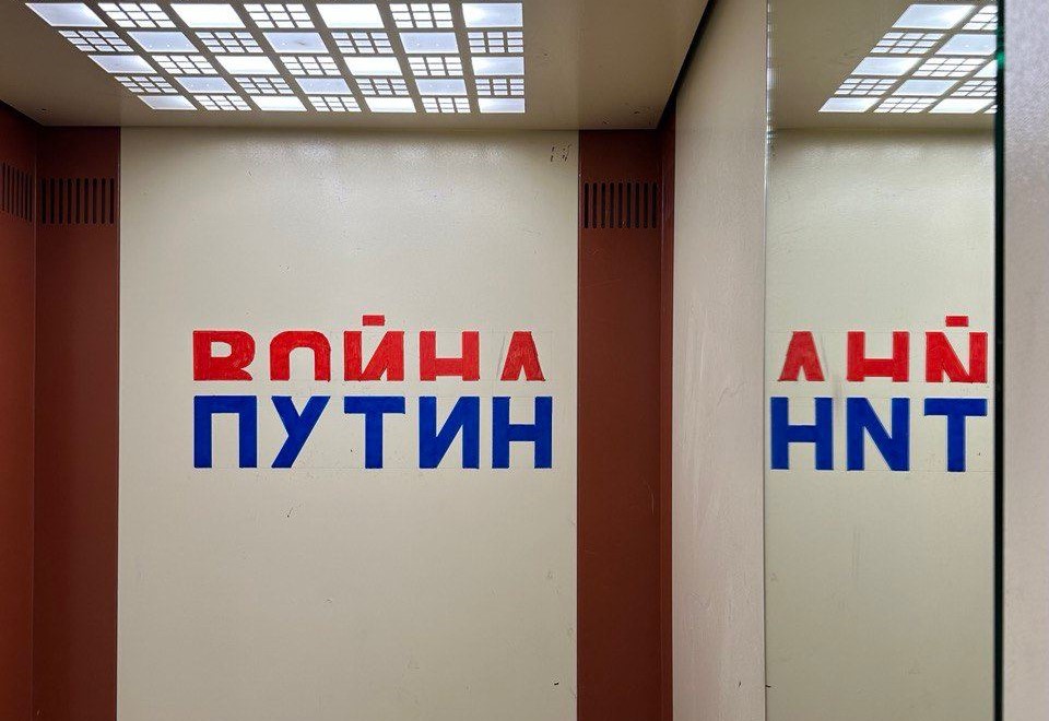 Московський ліфт