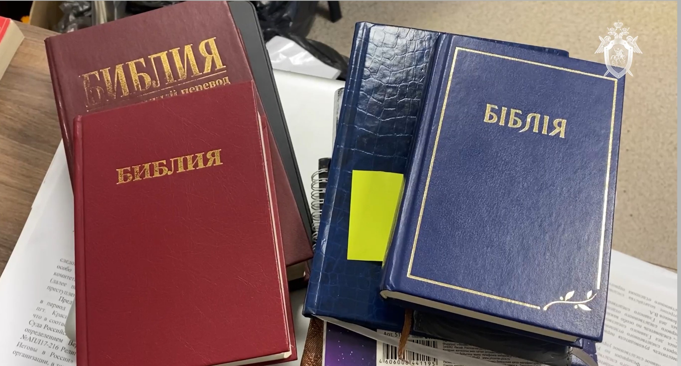 The Bible in Ukrainian and Russia during the armed searches in December 2022 Screenshot from the video posted on 22 December 2022