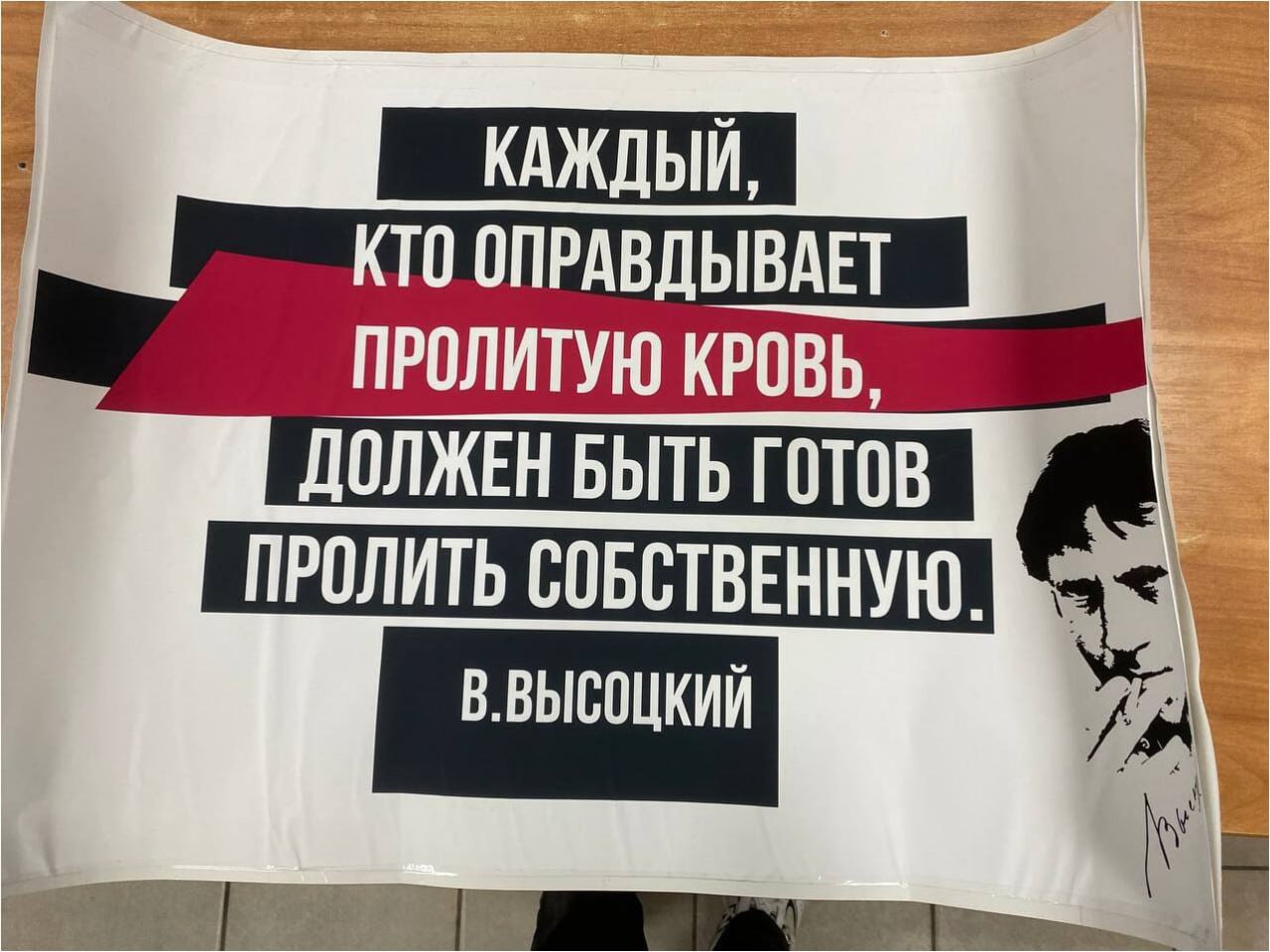 Плакат Льва Соколова