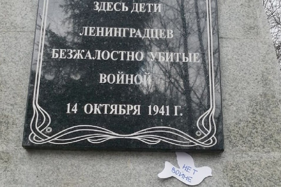 Голуб із написом Ні війні на пам’ятнику ленінградцям, убитим у жовтні 1941 року, фото: Активатика