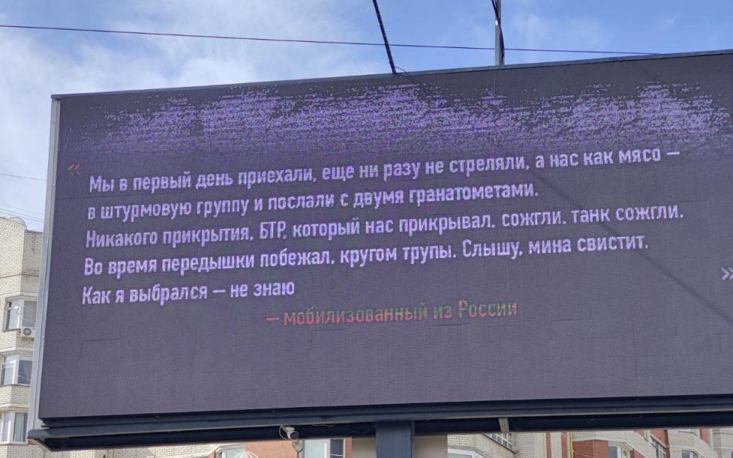 Рекламний щит у Єкатеринбурзі, фото: It’s My Sity