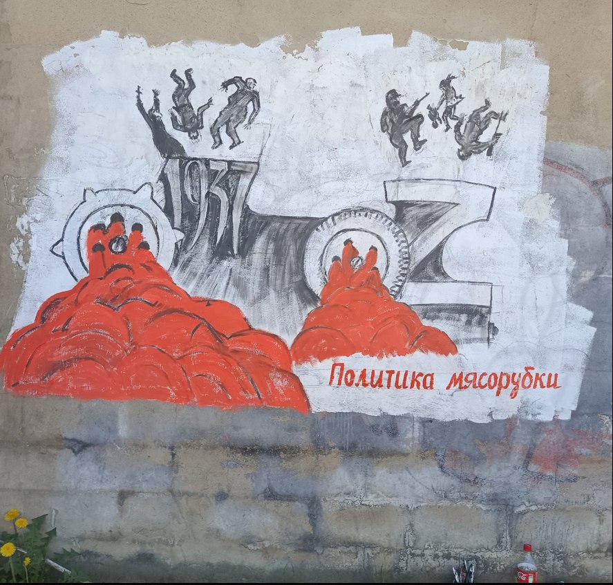 Антивоєнне графіті Володимира Овчинникова