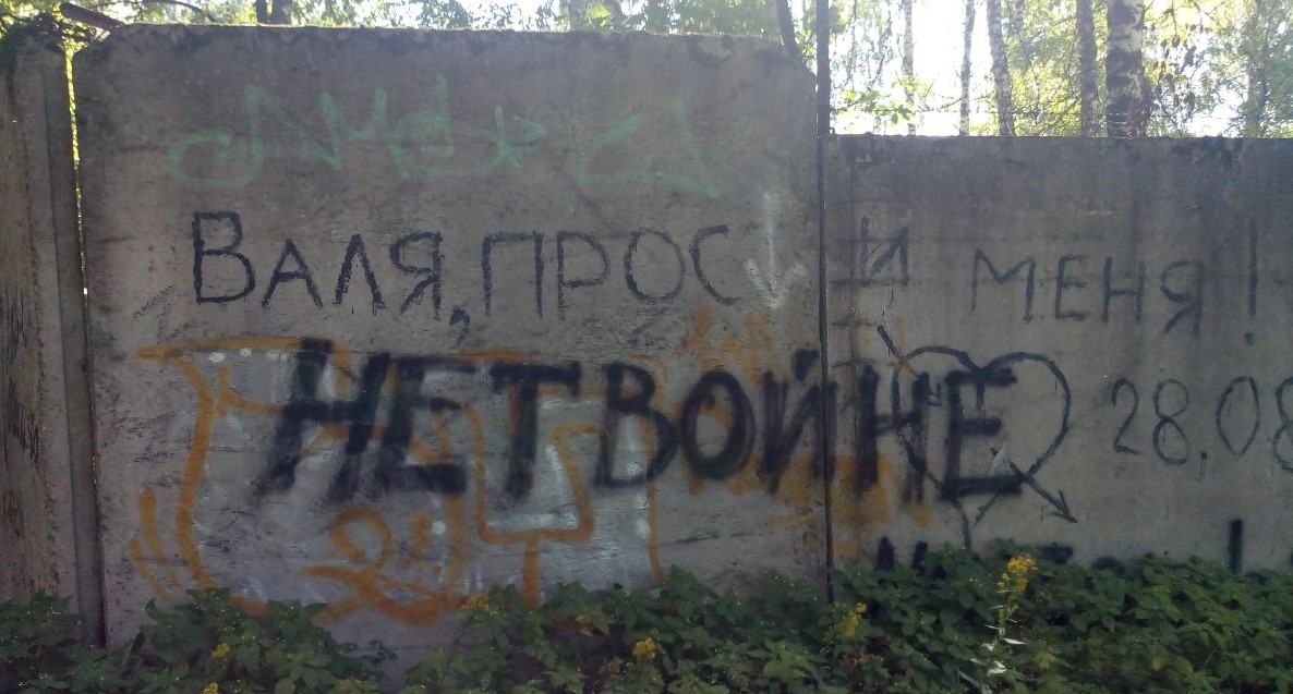 Антивоєнні графіті в російських містах