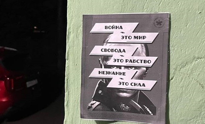 Антивоєнні листівки в російських містах