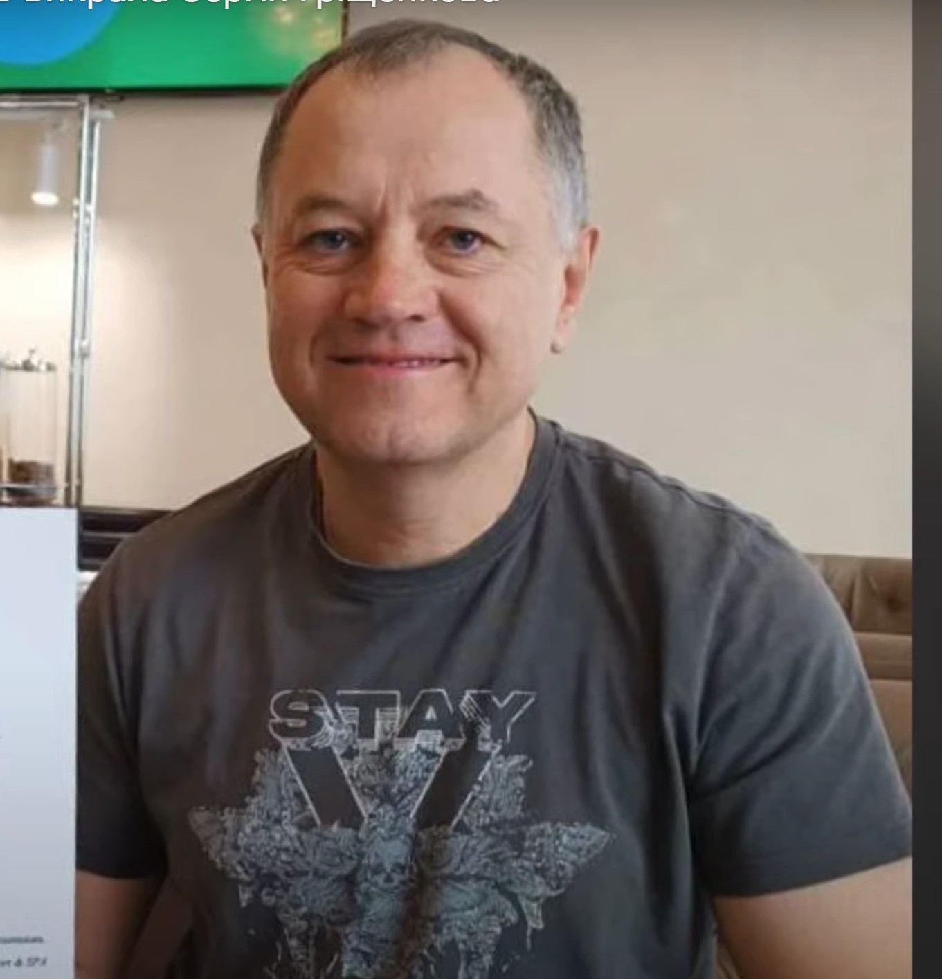 Serhiy Hrishchenkov