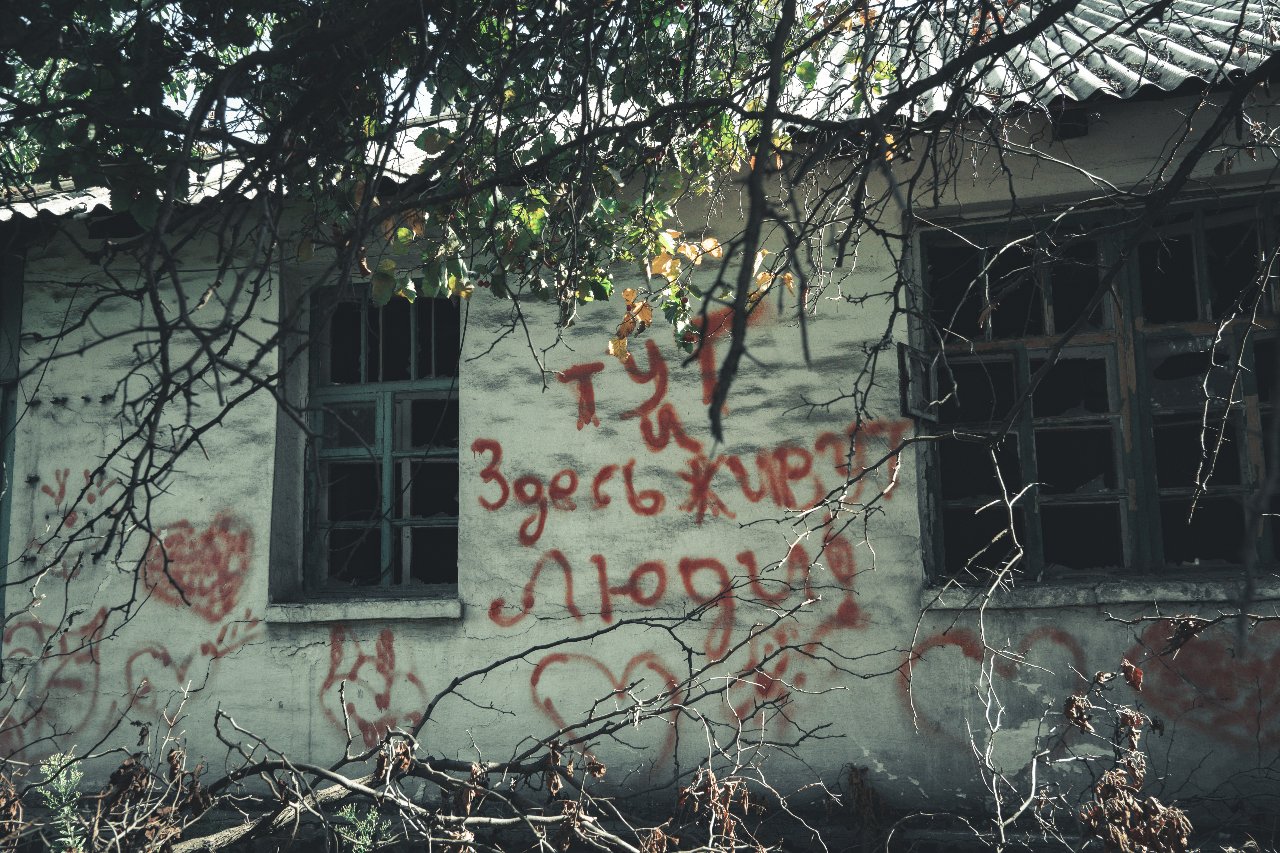 © Сергій Окунєв [Добропілля]