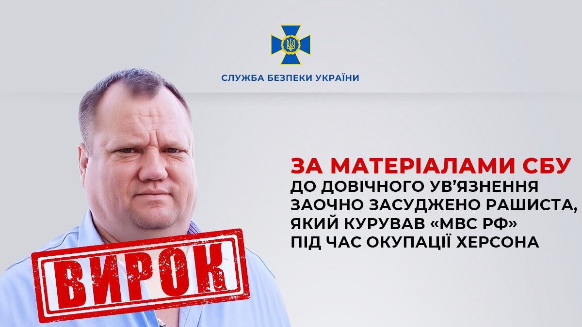 Фото: СБУ.