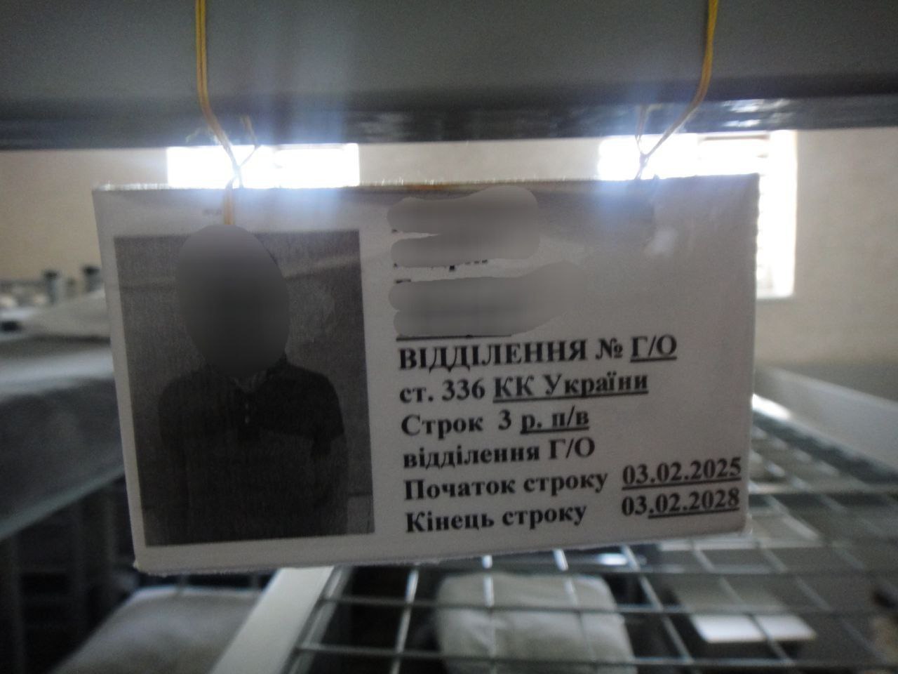 [Сумський слідчий ізолятор]