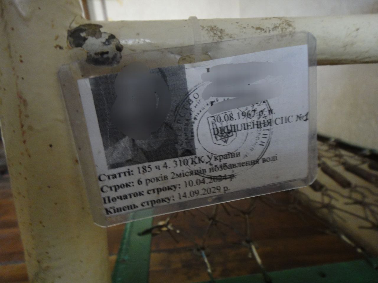 [Снігурівська виправна колонія № 5]