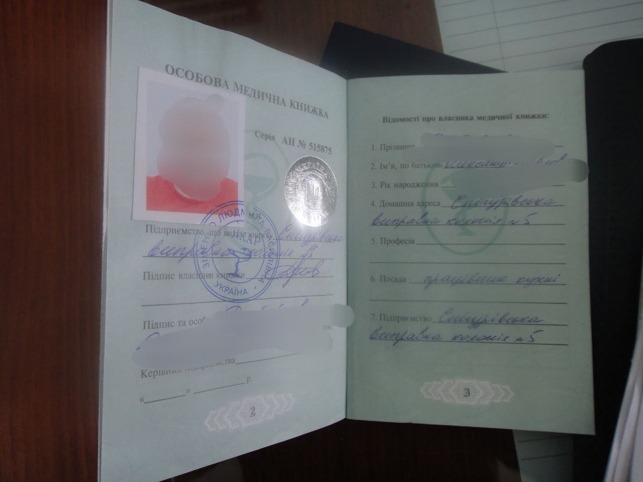 [Снігурівська виправна колонія № 5]