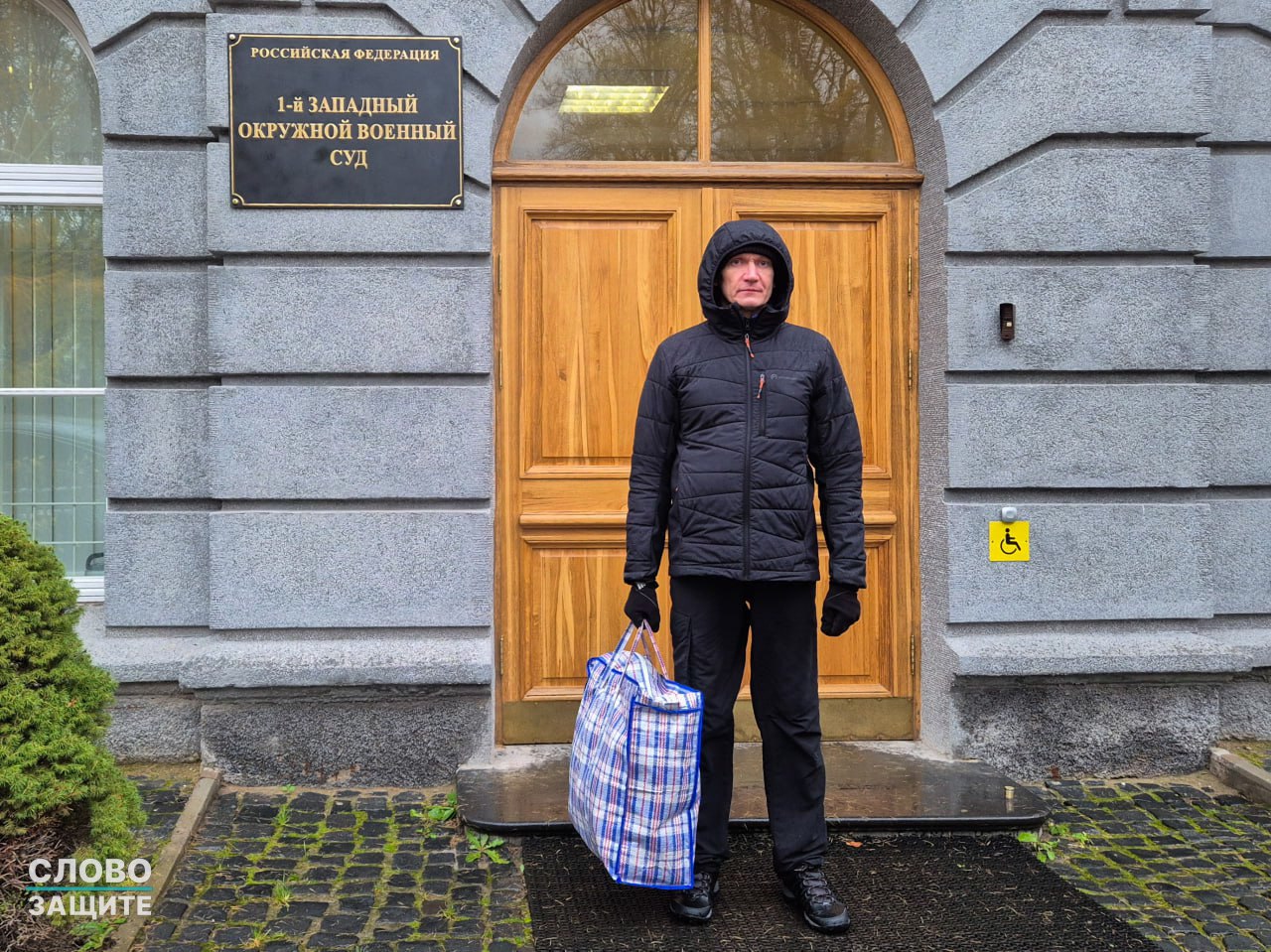 Олексій Биков, фото: телеграм-канал Слово защите