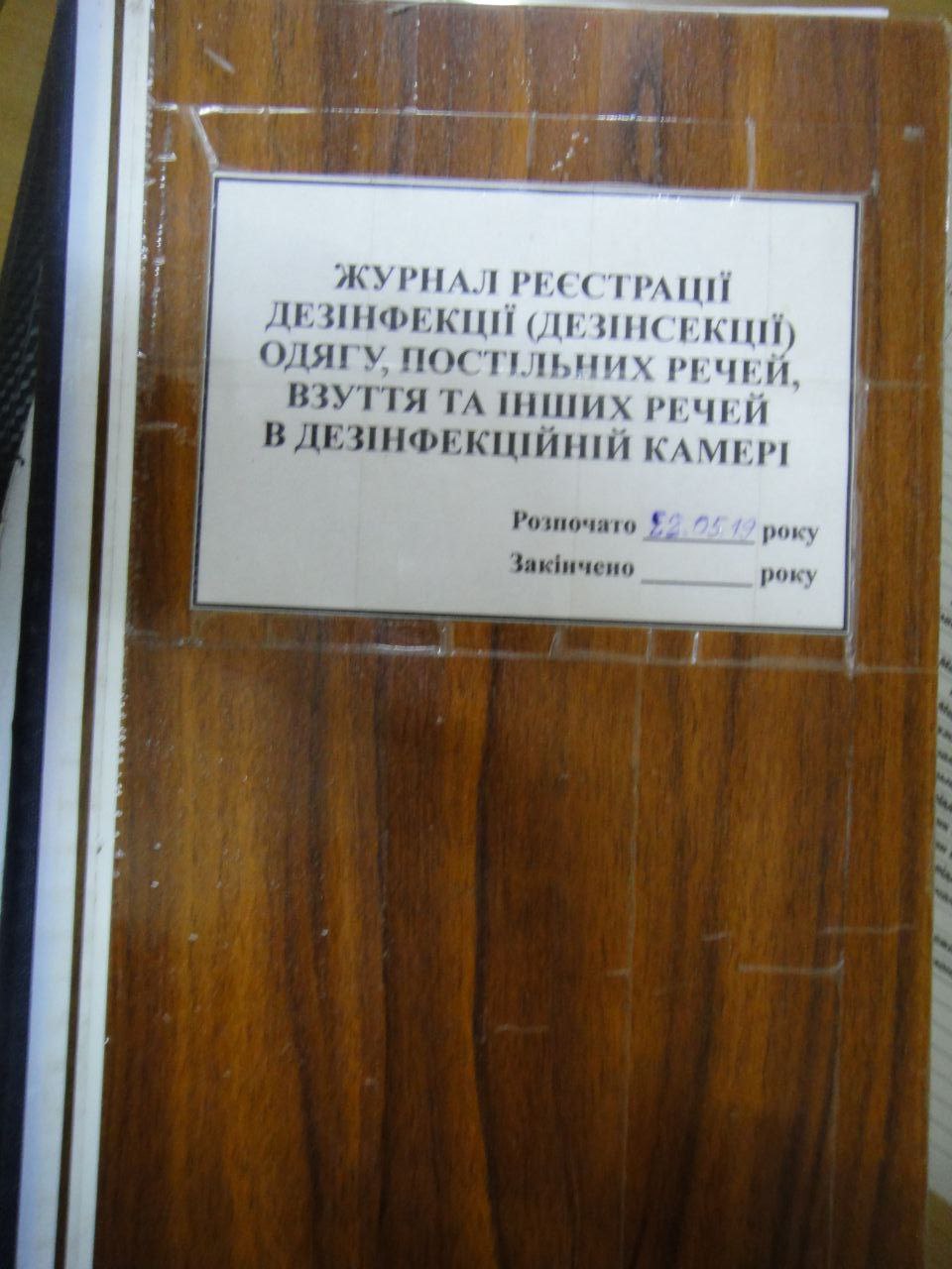 [Білоцерківська виправна колонія (№35)]