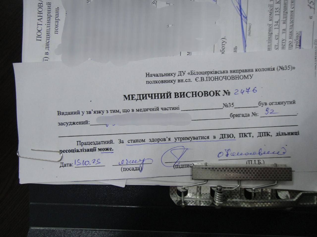 [Білоцерківська виправна колонія (№35)]