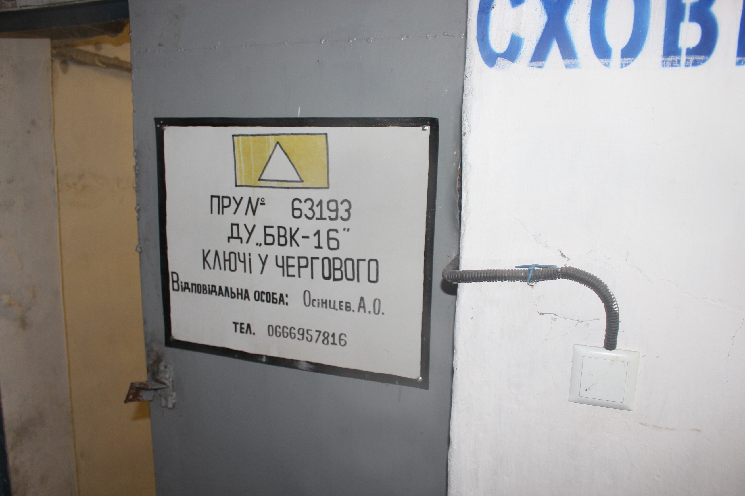 [Божковська виправна колонія (№16)]