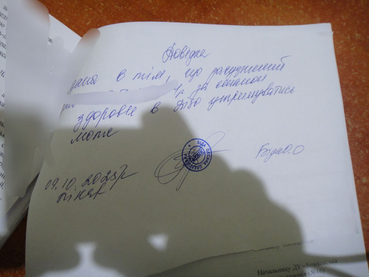 [Божковська виправна колонія (№16)]