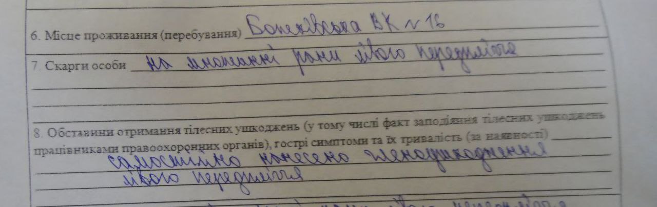 [Божковська виправна колонія (№16)]