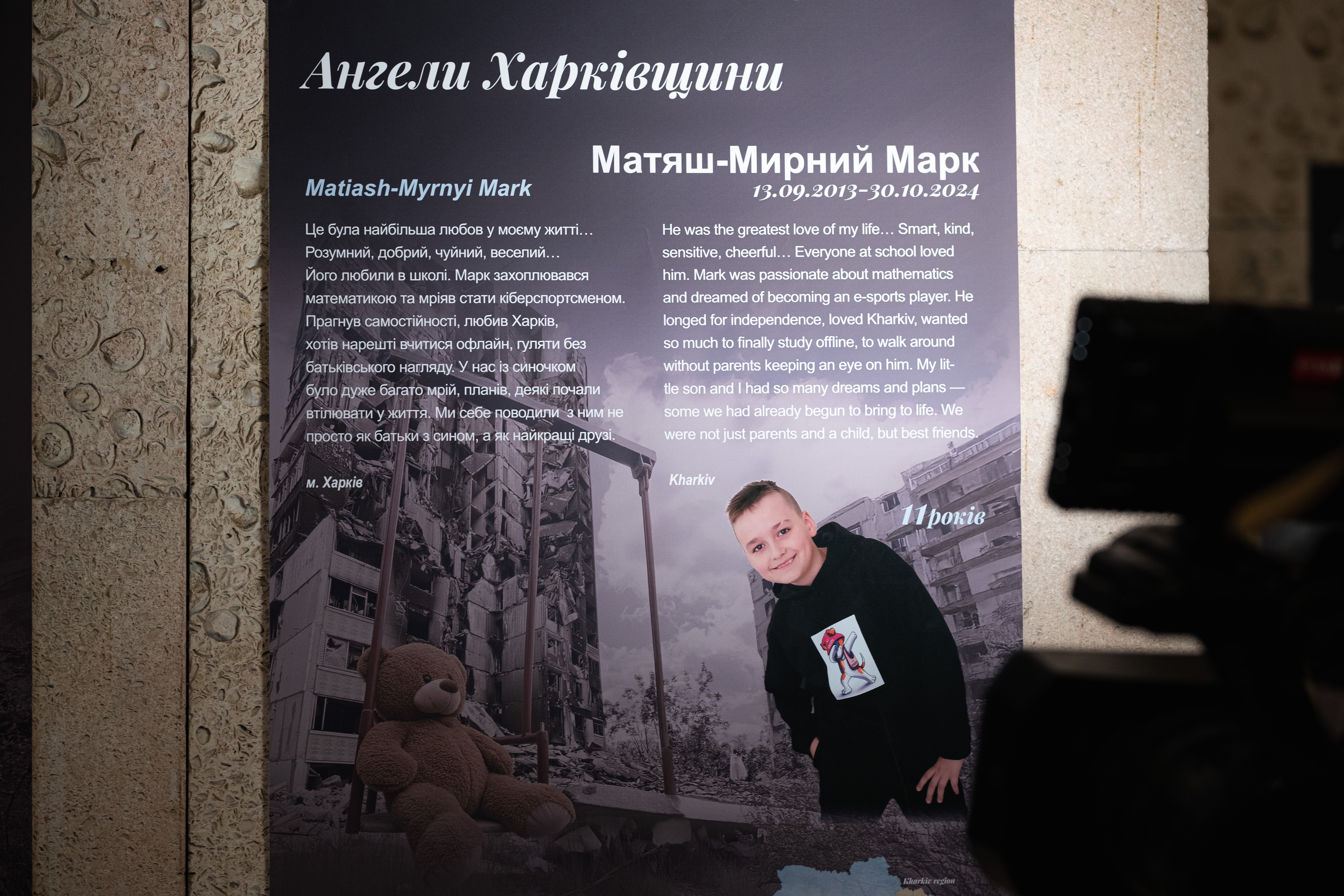 Фото: Ольга Солапанова [ангели Харківщини]