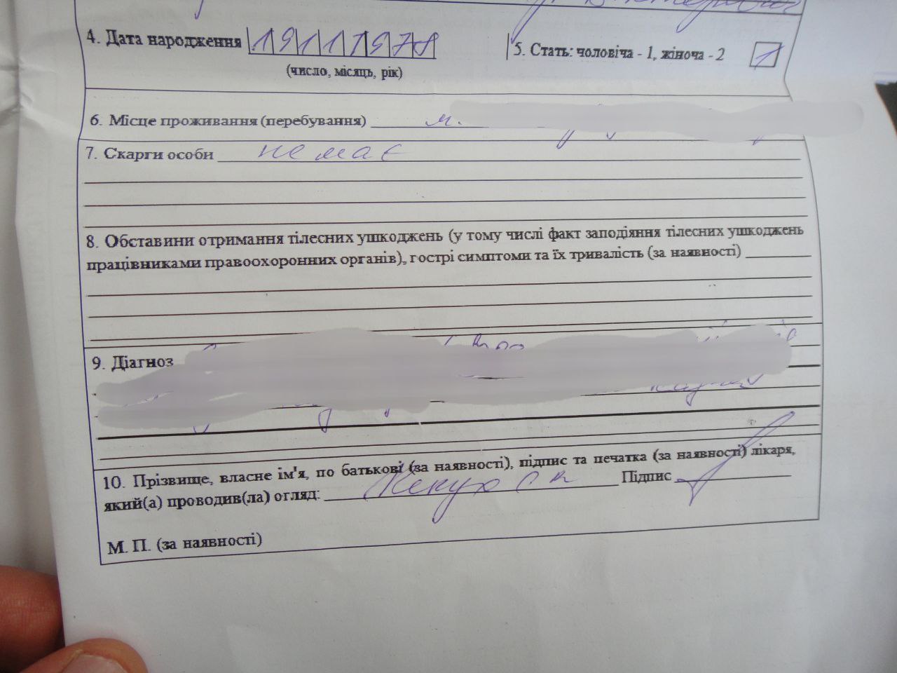 [“Закарпатська установа виконання покарань №9”]