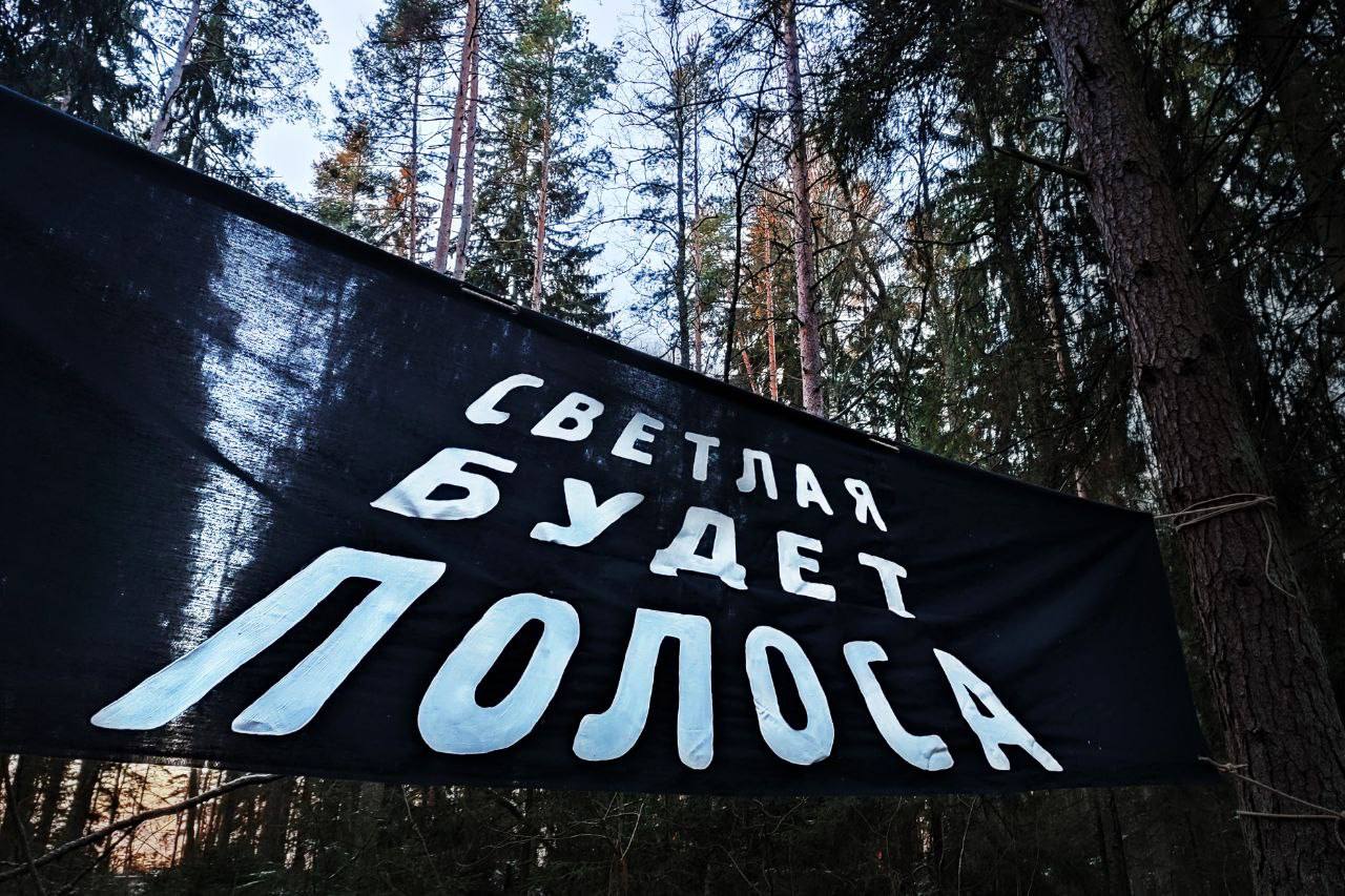 Ленінградська область, фото: телеграм-канал Мемориал live