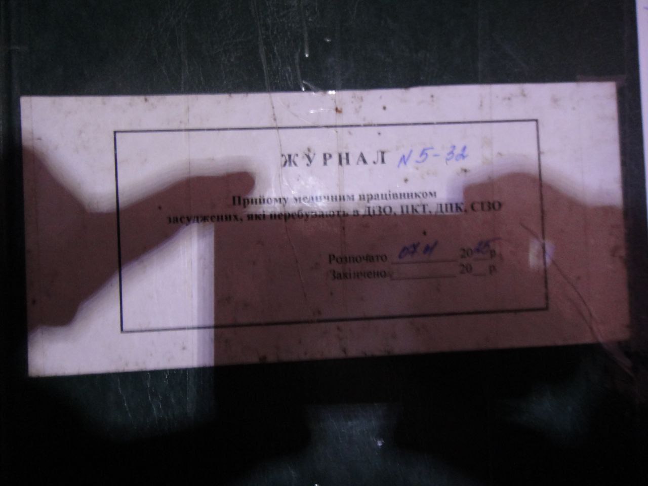 [Коростенська виправна колонія (№71)]