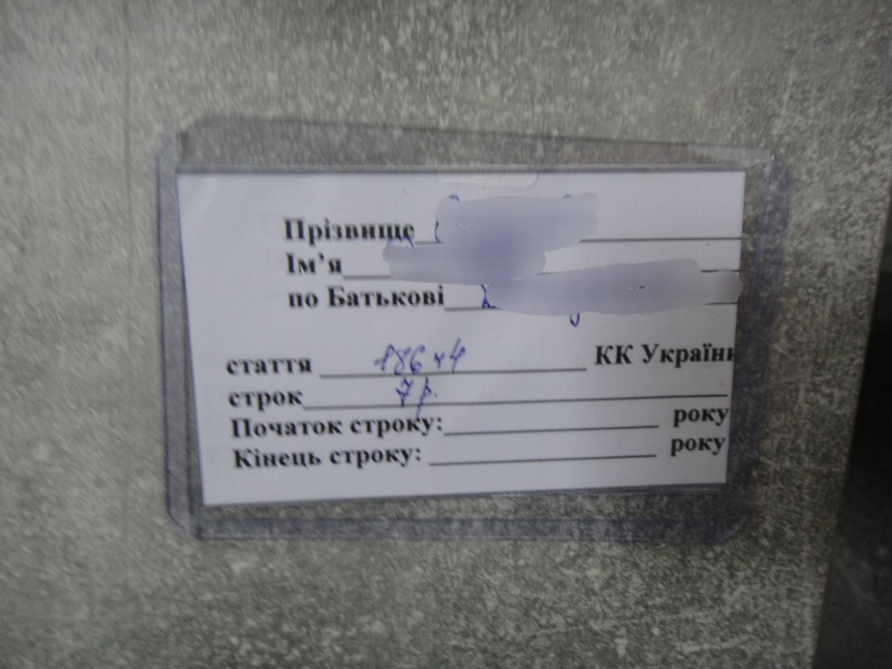 [Райківська виправна колонія (№73)]