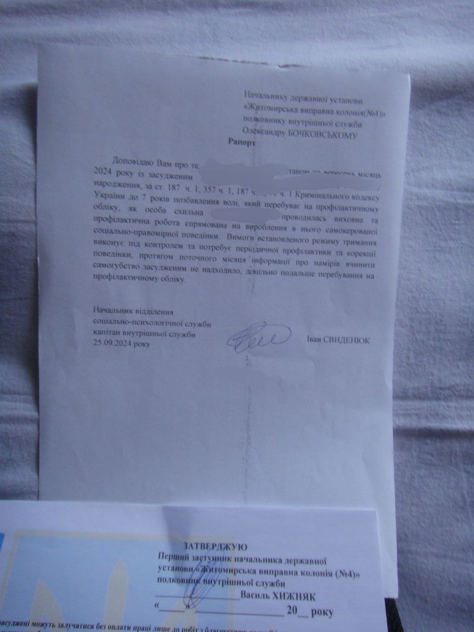 [Житомирська виправна колонія (№4)]