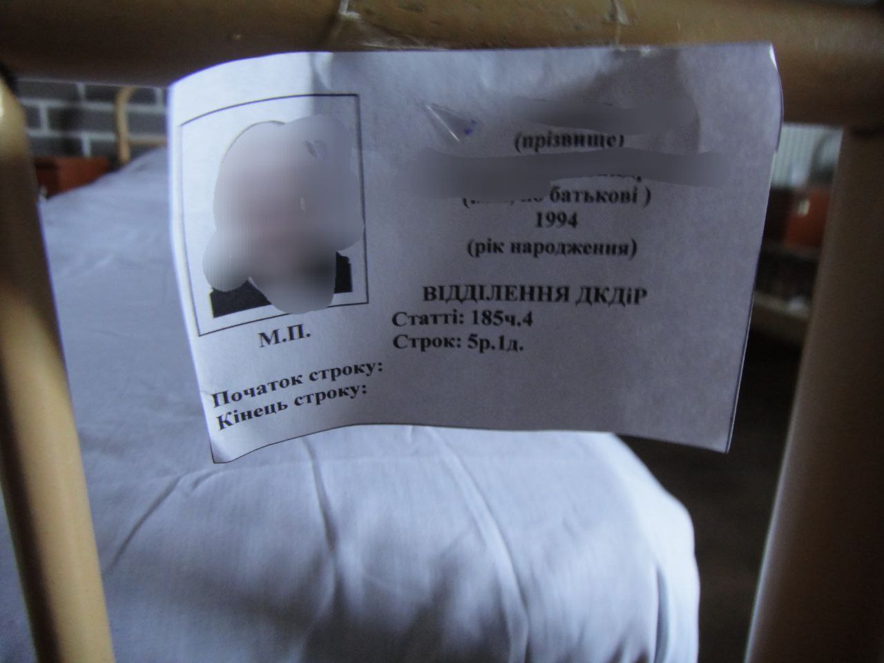 [Житомирська виправна колонія (№4)]