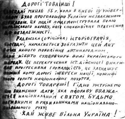 Прокламація