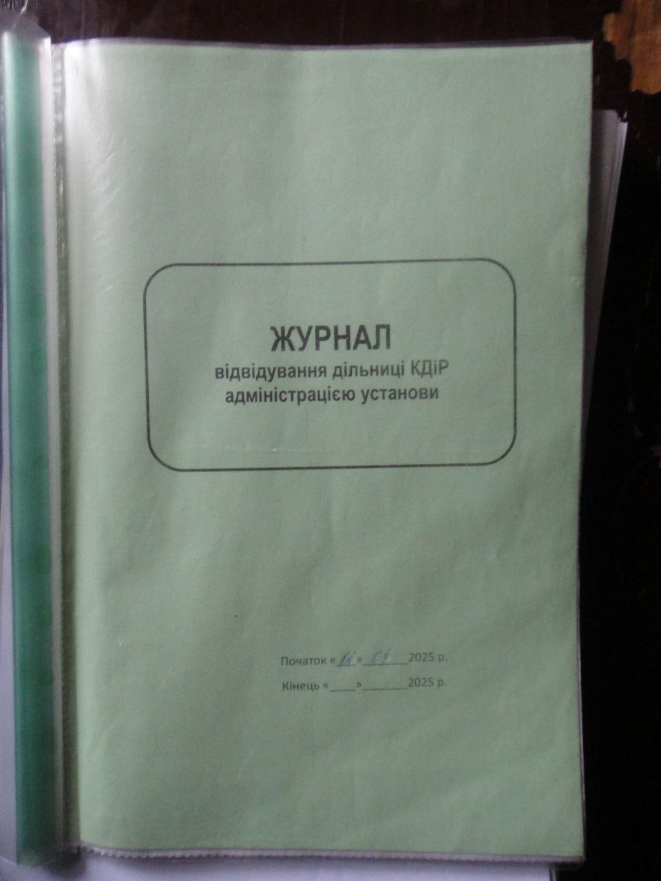 [Криворізька виправна колонія (№80)]