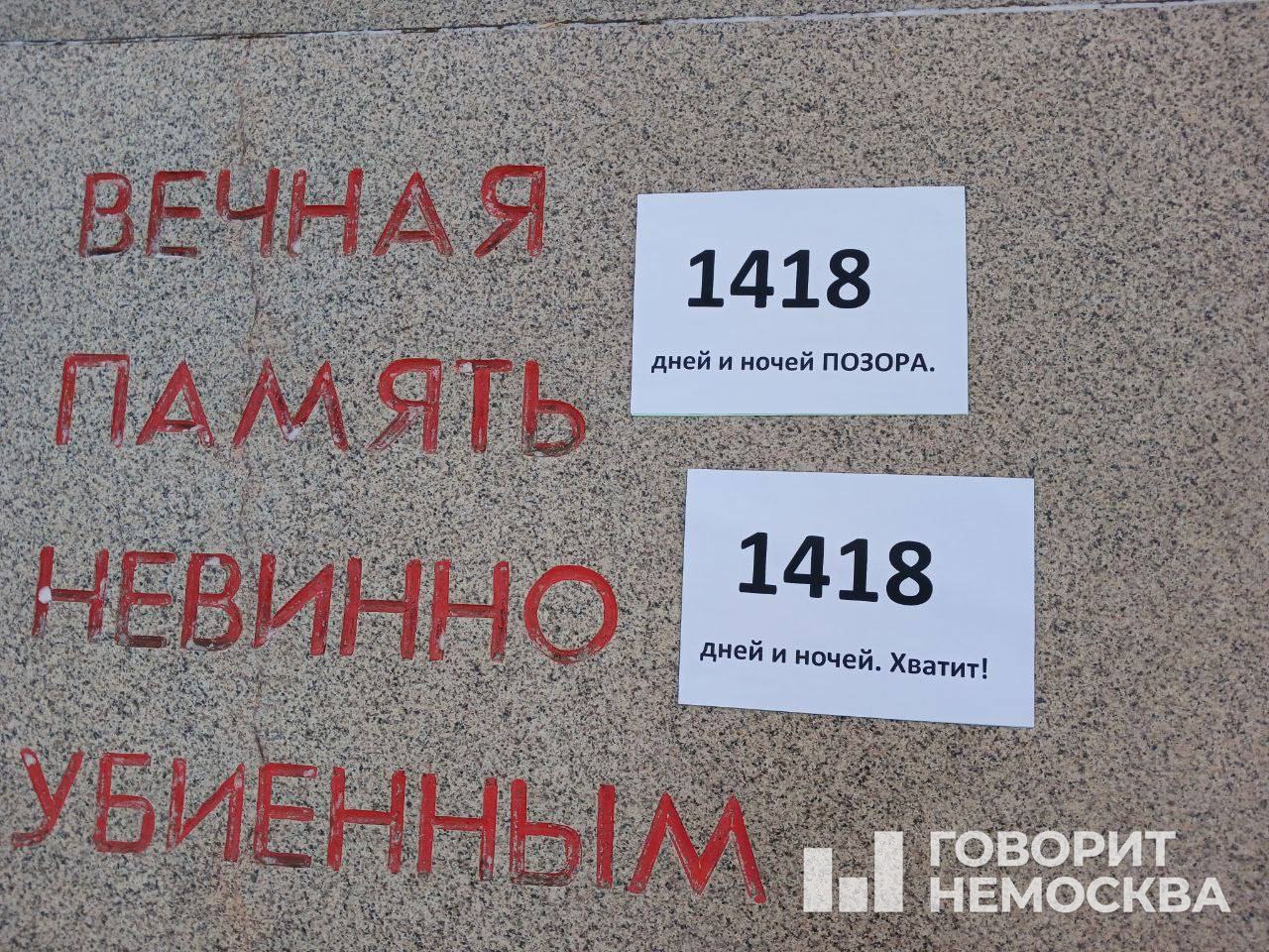 Фото: телеграм-канал Говорит Немосква