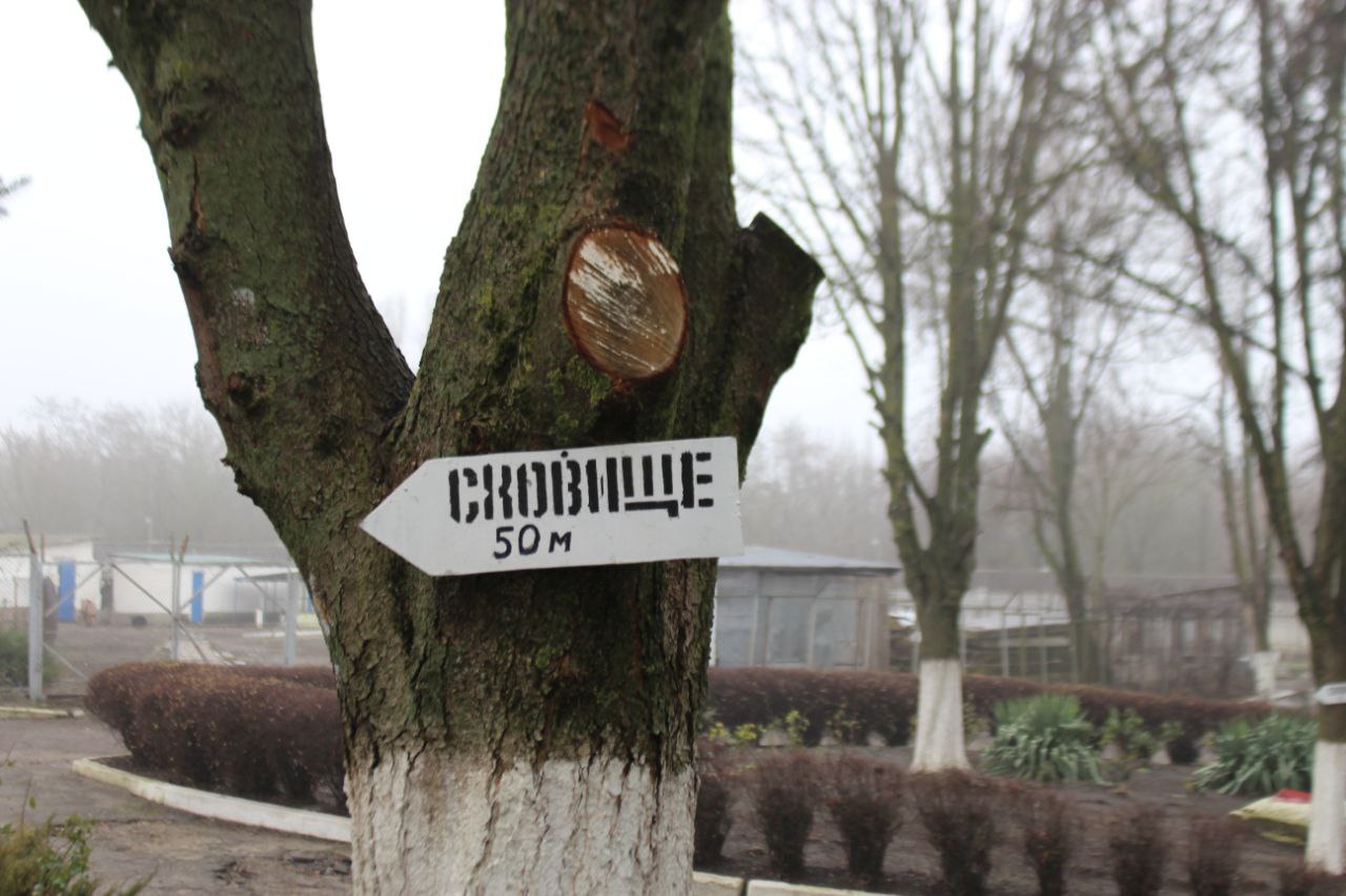 [Кам’янська виправна колонія (№34)]