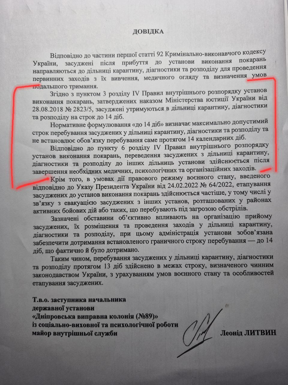 [“Дніпровська виправна колонія (№89)”]