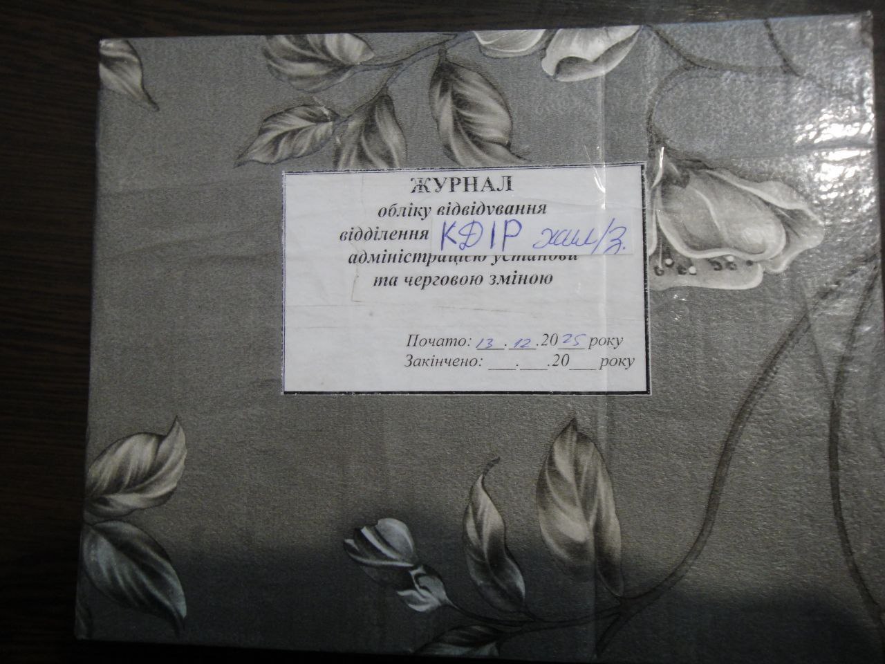 [“Дніпровська виправна колонія (№89)”]