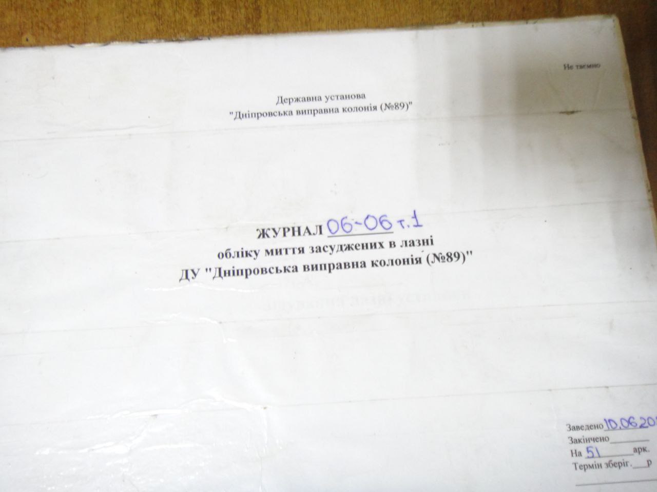 [“Дніпровська виправна колонія (№89)”]