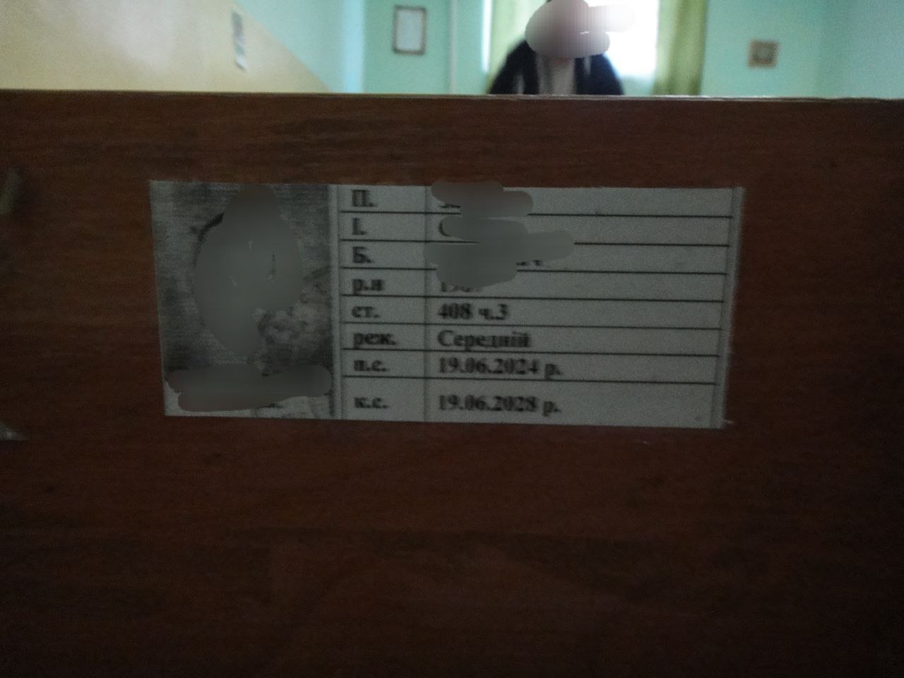 [“Дніпровська установа виконання покарань № 4”]