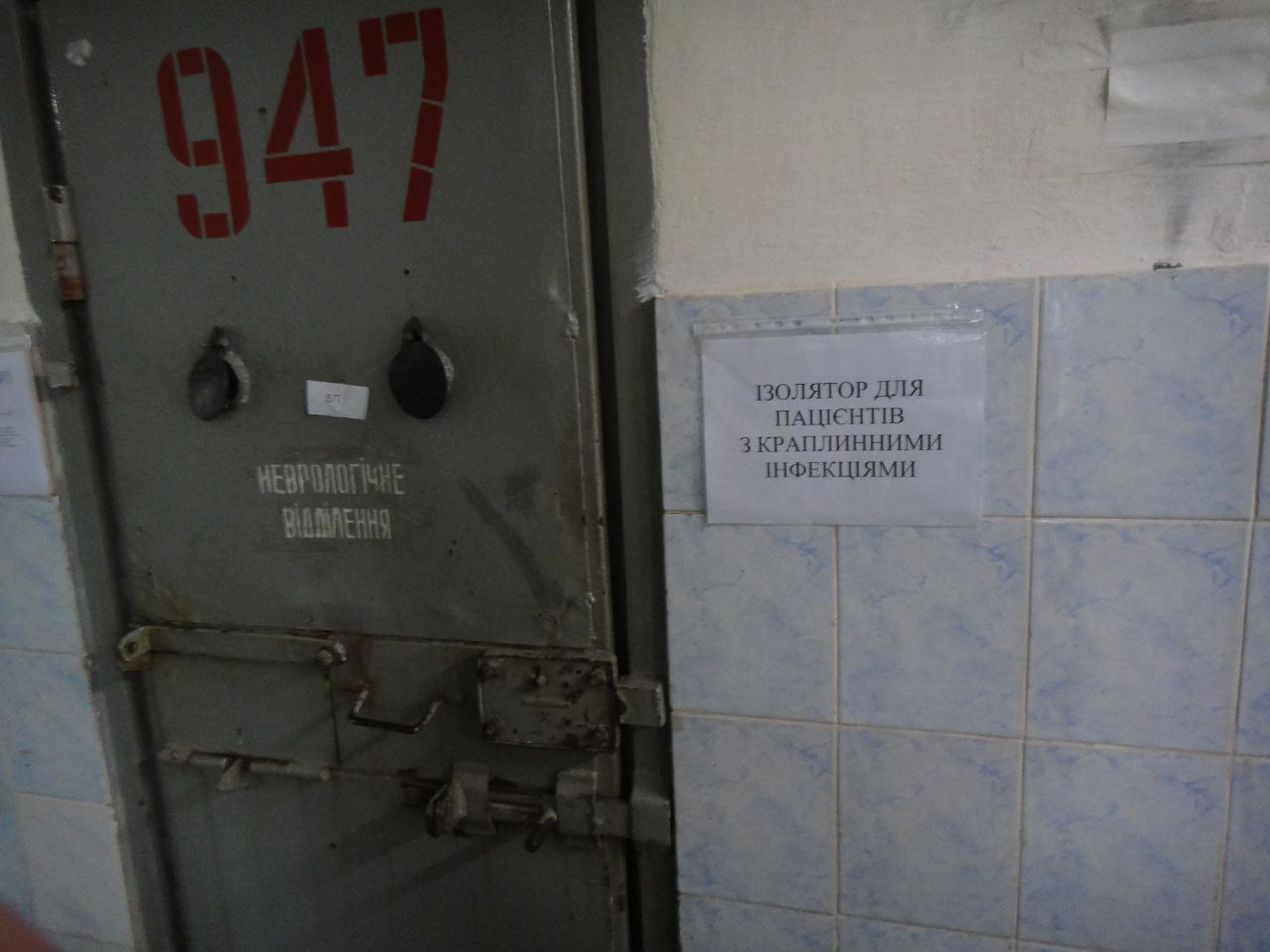 [Дніпропетровська багатопрофільна лікарня №4 ]