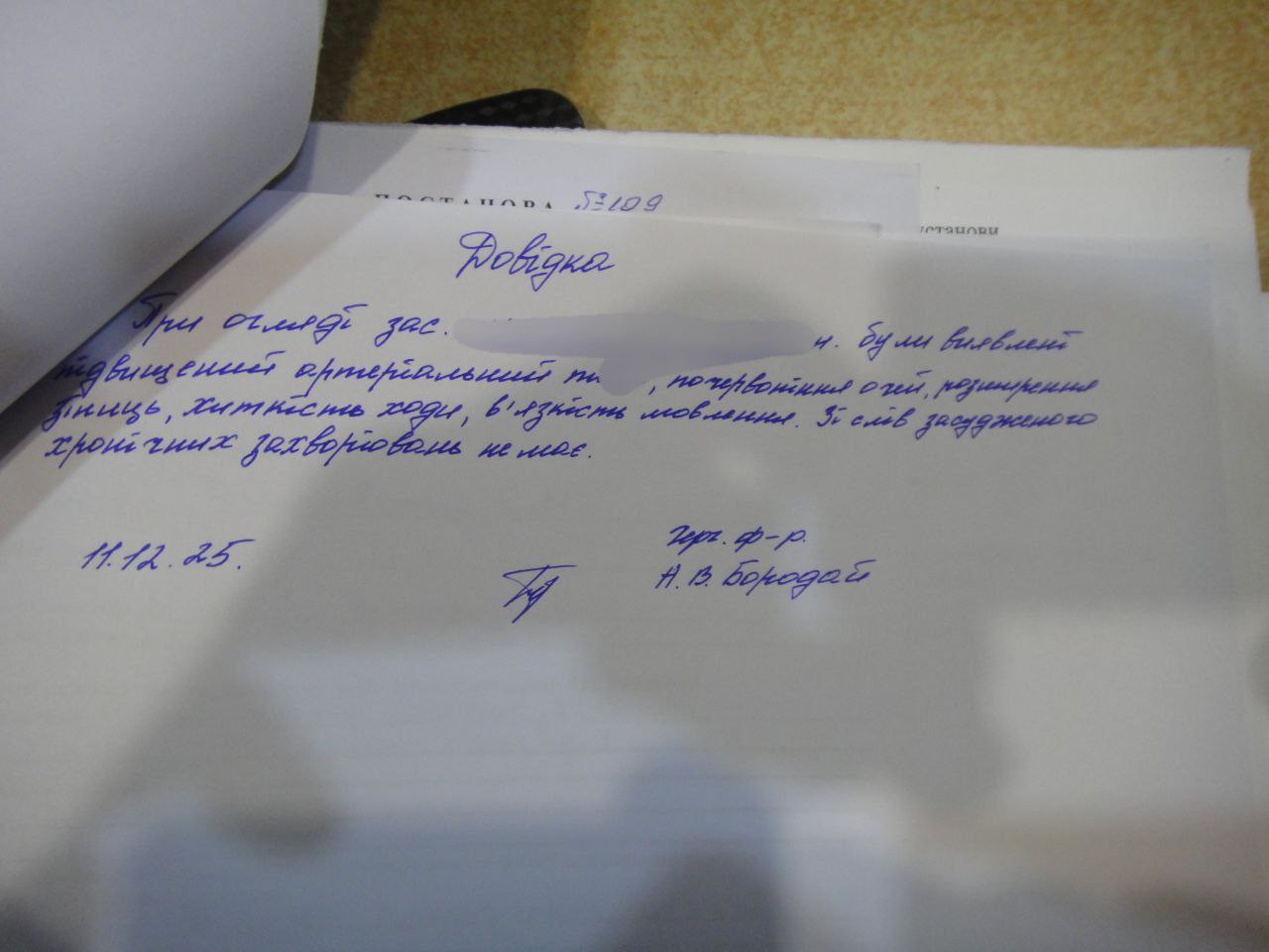 [Дніпропетровська спеціалізована туберкульозна лікарня №89]