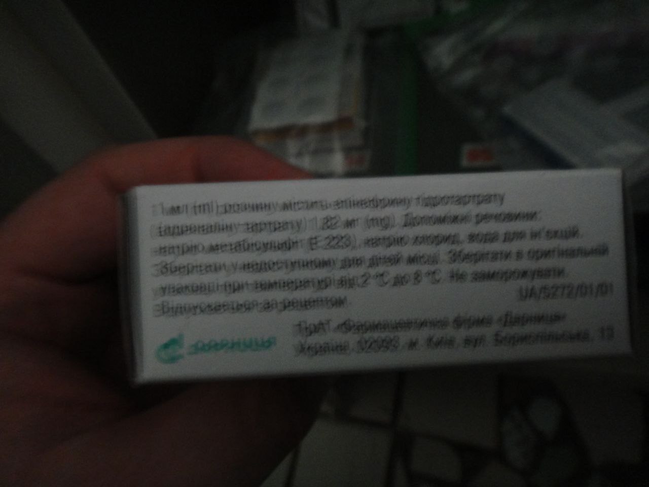 [Дніпропетровська спеціалізована туберкульозна лікарня №89]