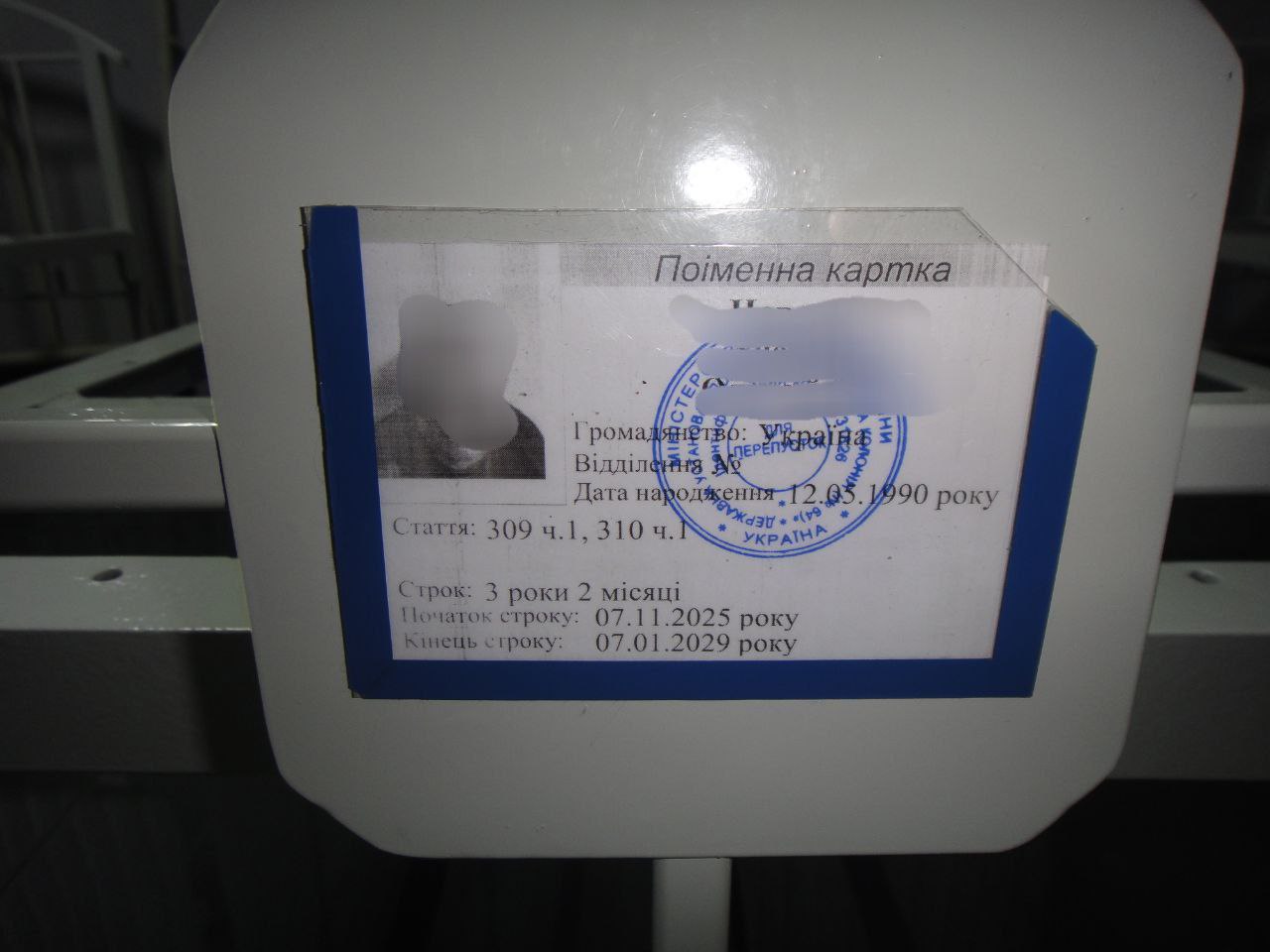 [ДУ “Полтавська виправна колонія (№64)”]