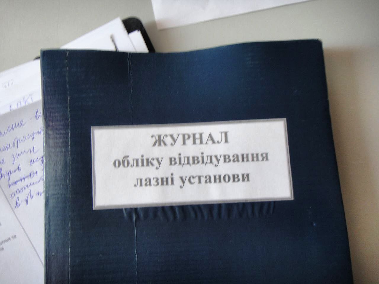[ДУ “Полтавська виправна колонія (№64)”]