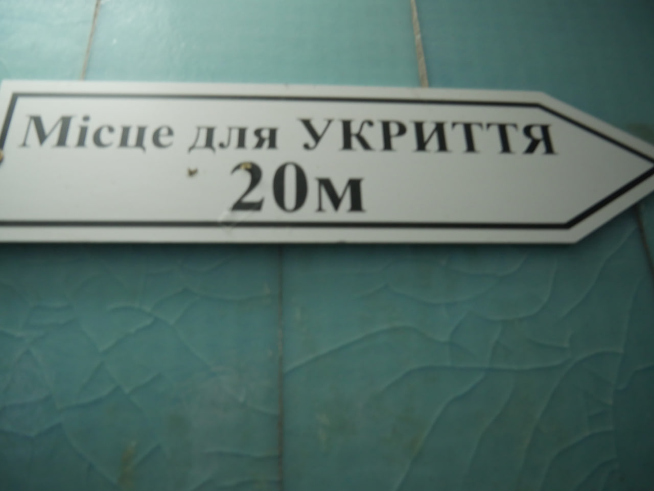 [ДУ “Хмельницький слідчий ізолятор”]