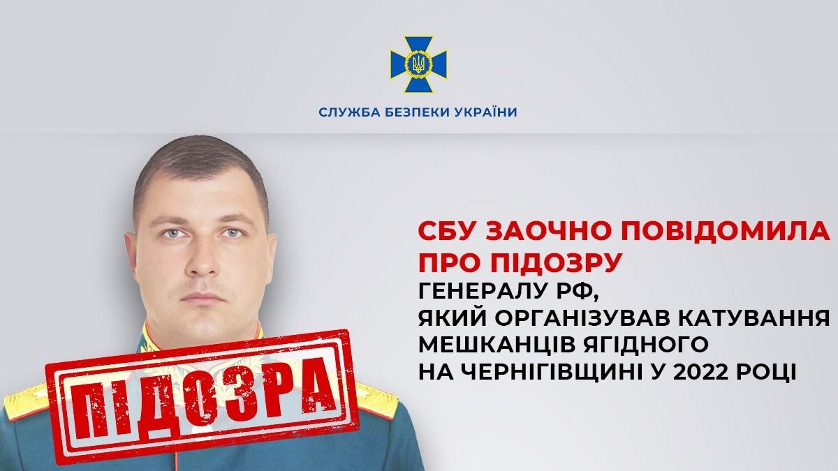 Фото: СБУ.