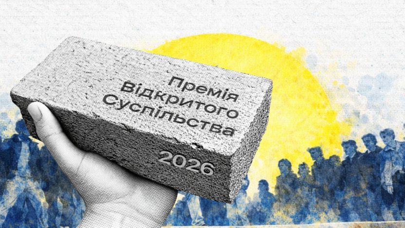 © Міжнародний фонд “Відродження”